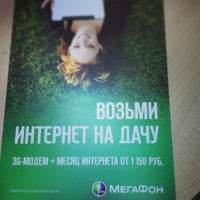 Photo taken at Мегафон by Алексей Д. on 7/4/2013
