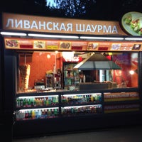 Photo taken at Shawarma House by Робер on 5/25/2014