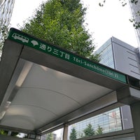 Photo taken at 通り三丁目バス停 by masaharu m. on 8/12/2020