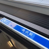 Photo taken at Maita Station (B13) by 日比野 on 8/24/2019