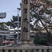 Photo taken at Sumiyoshi-taisha Shrine by SHIN T. on 1/7/2024