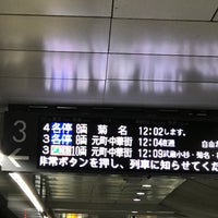 Photo taken at Tokyu Platforms 3-4 by emi u. on 9/23/2018