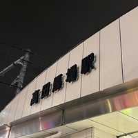 Photo taken at JR Takadanobaba Station by きょん on 2/11/2024