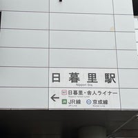 Photo taken at JR Nippori Station by きょん on 2/11/2024