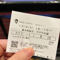 Photo taken at TOHO Cinemas by つる on 12/9/2023