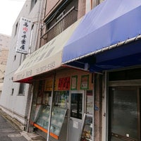 Photo taken at 馬肉の千葉屋 by あかさか し. on 5/17/2022