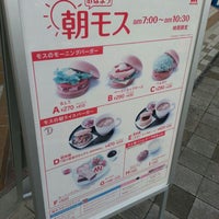 モスバーガー 東急プラザ新長田店 長田区 1 Dica モスバーガー 東急プラザ新長田店 長田区 1 Dica