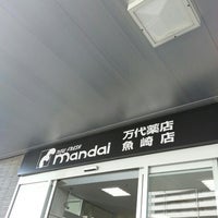 スーパー万代 魚崎店 魚崎 Da Market スーパー万代 魚崎店 魚崎 Da Market