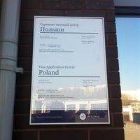 Photo taken at Визовый центр Польши / Poland Visa Centre by Павел М. on 4/21/2014