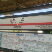 Photo taken at Wado Station (TI01) by 電ちゃん E. on 9/30/2019