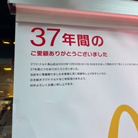 Photo taken at McDonald&amp;#39;s by かより on 12/15/2023