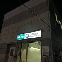 Photo taken at Motohasunuma Station (I20) by かより on 3/16/2024