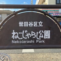 Photo taken at ねこじゃらし公園 by ゆか on 1/16/2022