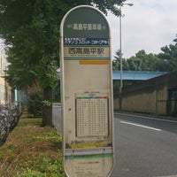 Photo taken at 西高島平駅バス停 by ahonen1997 on 10/6/2013