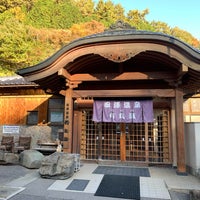 田沢温泉 有乳湯 Hot Spring