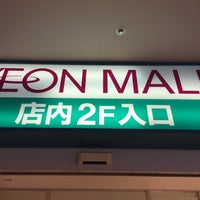 Photo taken at AEON Mall by たまご . on 7/24/2016