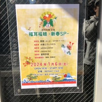 Photo taken at MOSAiC by よう よ. on 1/6/2024
