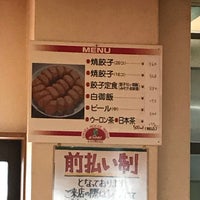 ホワイト餃子 鹿児島店 荒田2 13