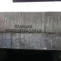 Photo taken at metro Novocherkasskaya by Aleks_Kravtsov on 4/20/2013
