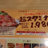 しゃぶしゃぶ温野菜 海老名店 Restaurante De Shabu Shabu Em 海老名市 しゃぶしゃぶ温野菜 海老名店 Restaurante De Shabu Shabu Em 海老名市