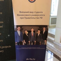 Photo taken at Финансовый университет при Правительстве РФ by Александр С. on 11/19/2019