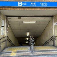 Photo taken at Kurokawa Station (M09) by Keisuke M. on 5/3/2021