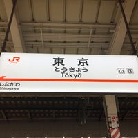 Photo taken at Tokaido Shinkansen Tokyo Station by 🌸花名ちゃん🌸　 不. on 11/30/2021