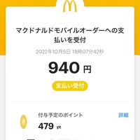 Photo taken at McDonald&amp;#39;s by タクミ on 10/5/2022