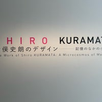 Photo taken at Setagaya Art Museum by a u. on 1/12/2024