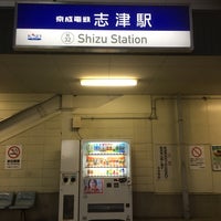 Photo taken at Shizu Station (KS32) by 兵左衛門 貝. on 1/17/2019
