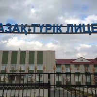 Ктл прокопьевск. Казахско турецкий лицей. Ктл прокопьевск. Ультра ктл. Ктл прокопьевск.