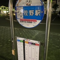 Photo taken at Sano Station by ME4TE6 on 5/25/2023
