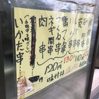 Photo taken at 鳥清本店 by ME4TE6 on 8/9/2020