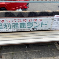 Photo taken at Ashikaga Station by ME4TE6 on 6/13/2023
