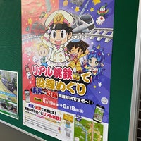 Photo taken at Asakusa Station by ME4TE6 on 4/3/2024