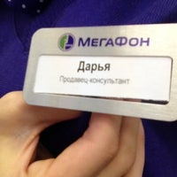 Photo taken at Салон связи и обслуживания &amp;quot;МегаФон&amp;quot; by Дарья Ш. on 3/24/2013