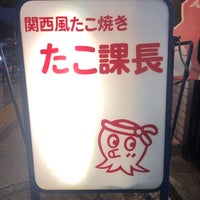 Photo taken at たこ課長 王子店 by Ayumi on 10/7/2023
