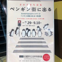 Photo taken at Kichijoji Art Museum by Ayumi on 9/8/2023