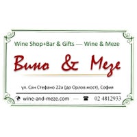 รูปภาพถ่ายที่ Вино и Мезе (Wine and Meze) โดย Вино и Мезе (Wine and Meze) เมื่อ 10/26/2013