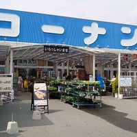 コーナン 茨木安威店 茨木市 Da Mobilya Ev Gerecleri Magazasi