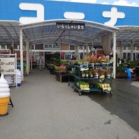 コーナン 茨木安威店 茨木市 Da Mobilya Ev Gerecleri Magazasi
