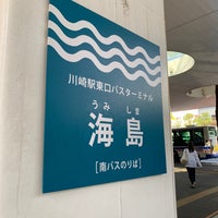 Photo taken at 川崎駅東口バスターミナル 海島 (南のりば) by 横濱乃狂剣人 on 4/30/2020