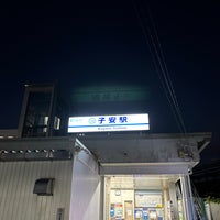 Photo taken at Koyasu Station (KK33) by 横濱乃狂剣人 on 12/3/2023