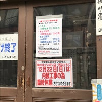 Photo taken at 旗の台つりぼり店 by ヒゲ＆メガネ on 12/22/2019