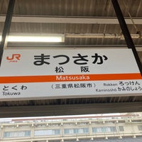 Photo taken at Matsusaka Station by こうの on 3/24/2024