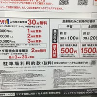 ピットデザイン ヤマダ電機labi1なんば駐車場 大阪市 Da Otopark ピットデザイン ヤマダ電機labi1なんば駐車場 大阪市 Da Otopark