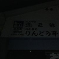 Photo taken at 道の駅 石鳥谷 by Mutsuki K. on 5/25/2021
