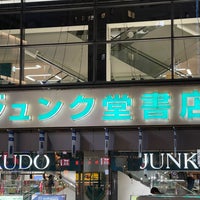 Photo taken at Junkudo by 4 on 12/26/2023