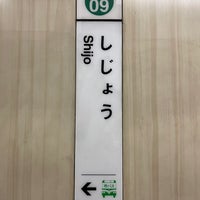 Photo taken at Shijo Station (K09) by 4 on 4/28/2024