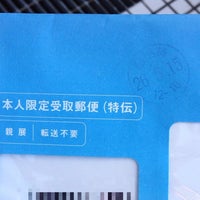 富田林郵便局 Post Office In 富田林市
